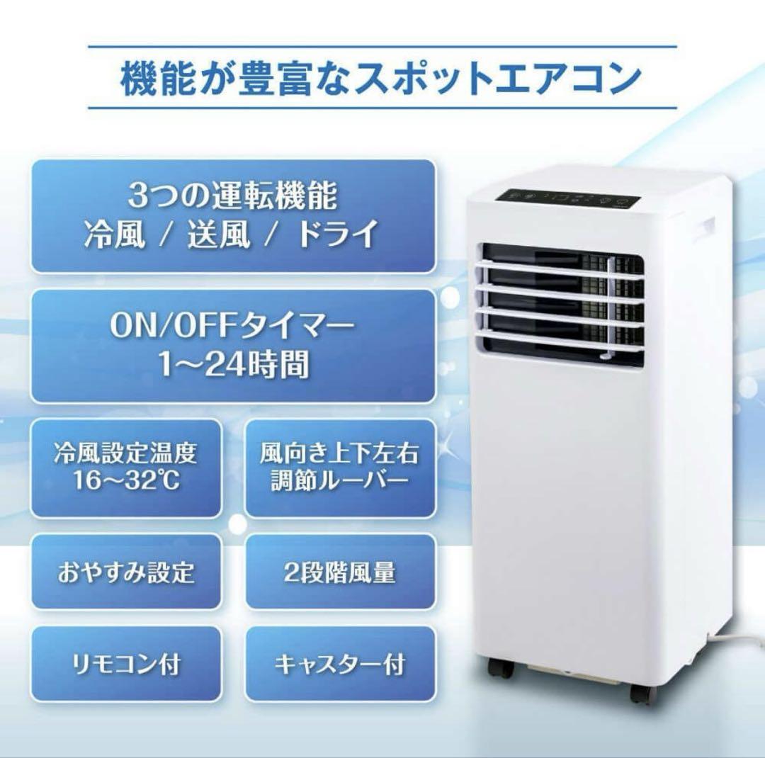 k1【未使用】MAXZEN 6畳用 スポットエアコンJCF-MX602-WH