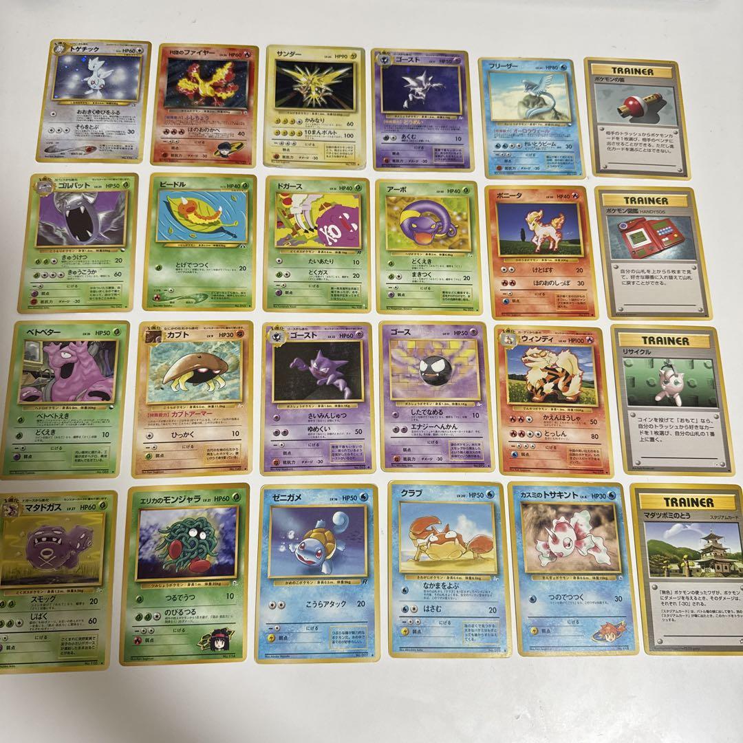 旧裏 美品~良品 ポケモンカード 24枚セット（ポケモンカード 旧