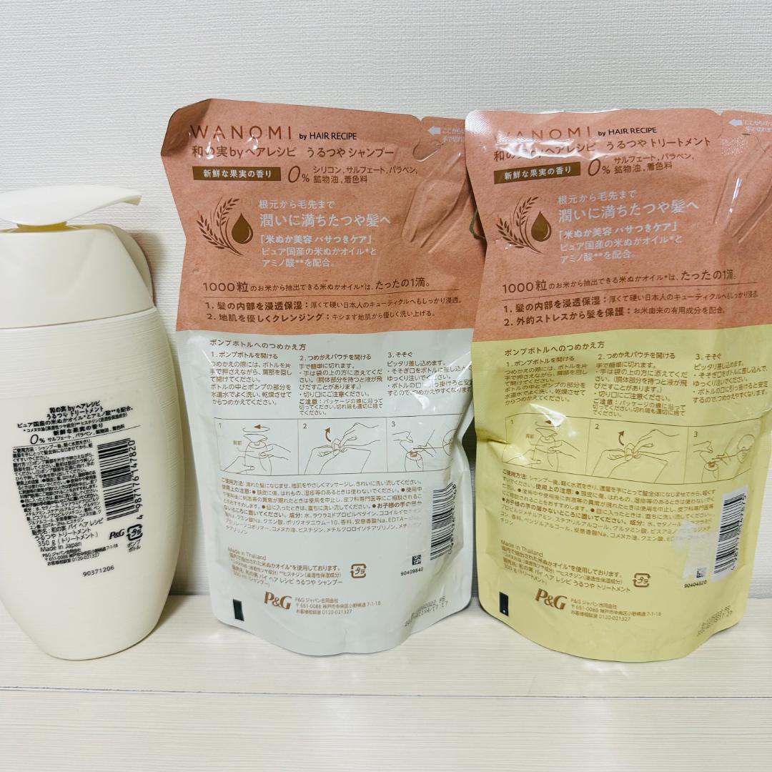 ⁑【おまとめ1,2,2】ヘアレシピ 和の実 うるつや シャンプー&トリートメント