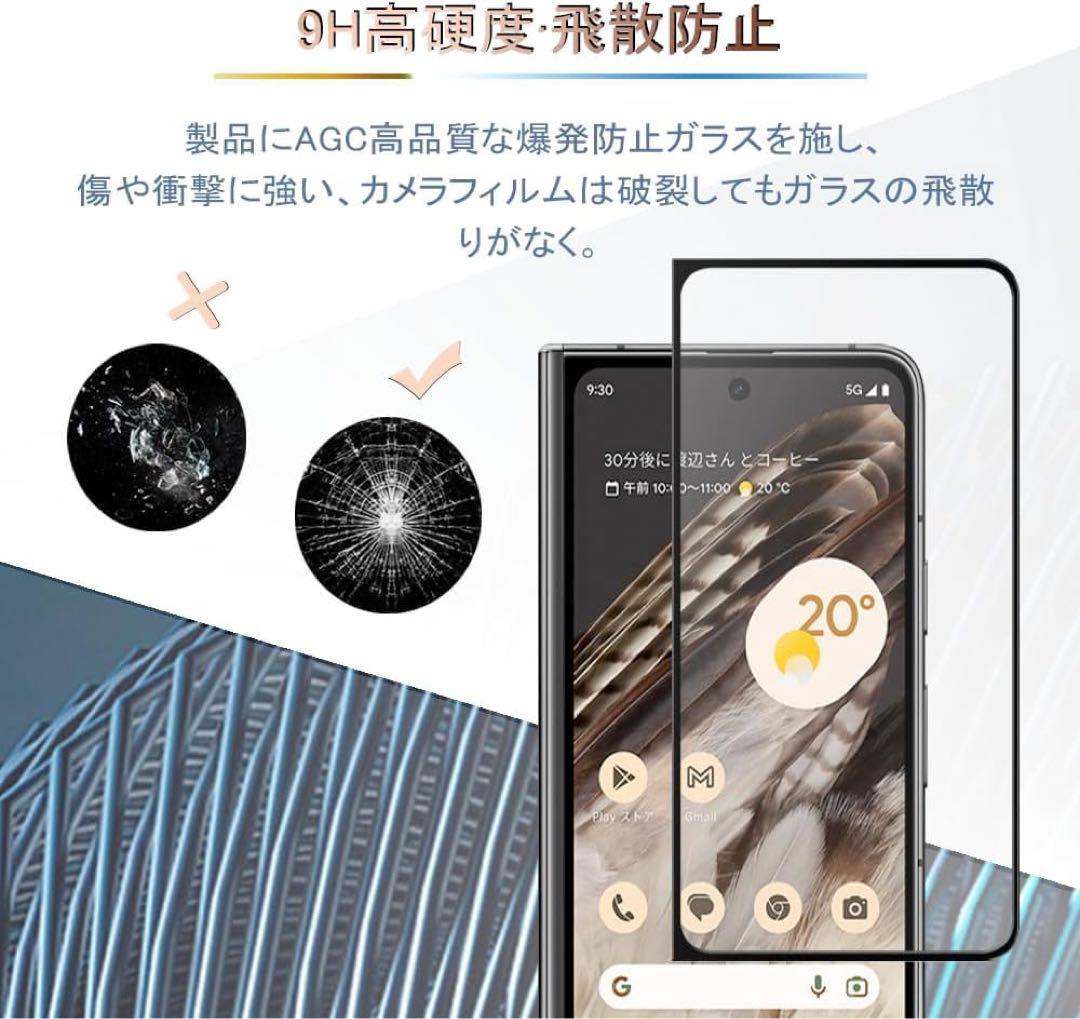 Google Pixel Fold ガラスフィルム 強化ガラスフィルム