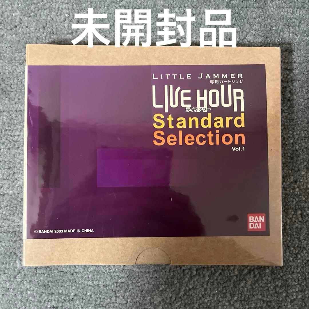 リトルジャマー カートリッジ Vol.1 セレクションBANDAI