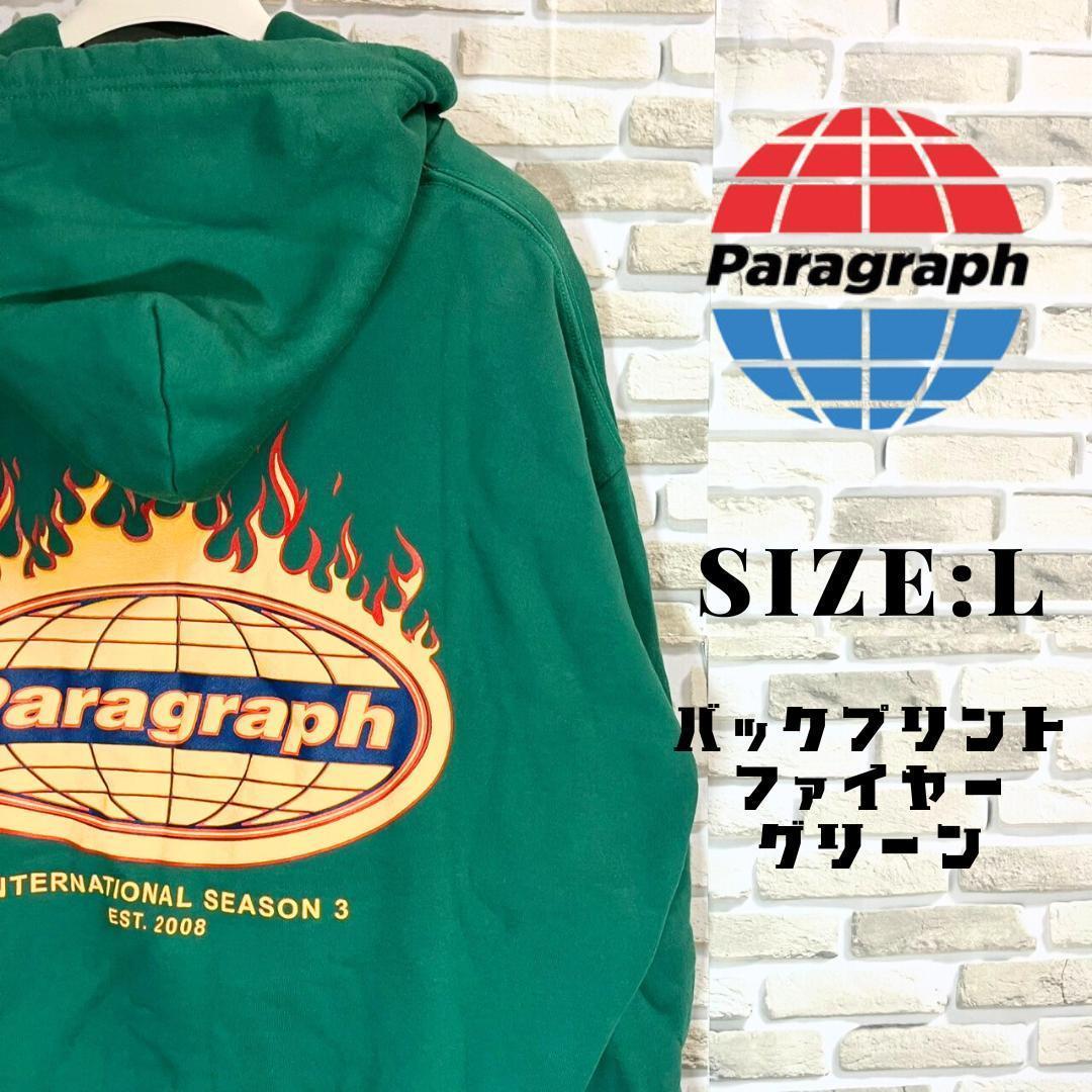 Paragraph パラグラフ パーカー グリーン バックプリント ファイヤー