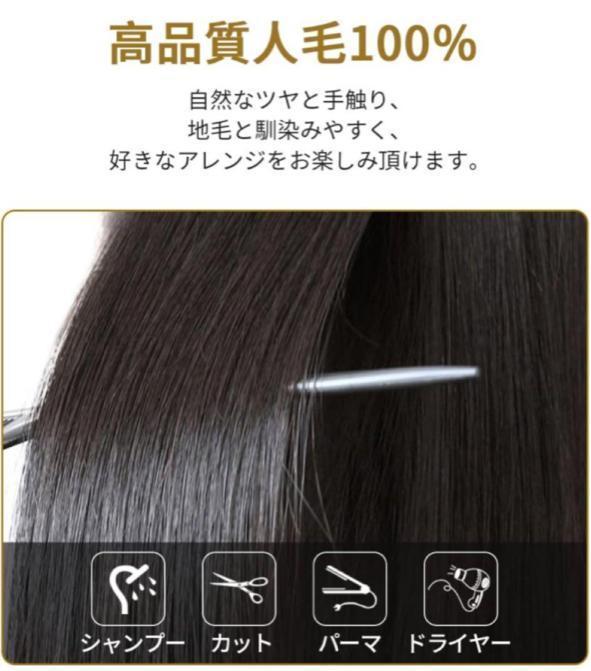 【激安通販 オンラインショップ】日用品 フルウイッグ 人毛100％ 自然 医療 シルク 広範囲人工肌 ロング ウィッグ・エクステ