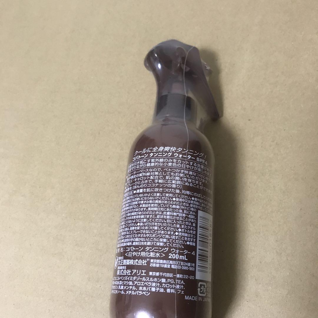 Amazon | コパトーン タンニング ウォーター SPF4 200ml ライト