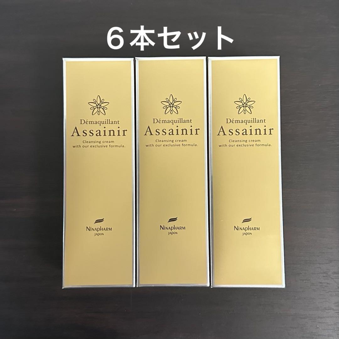 《6本》ニナファーム デマキヤン アセニール クレンジング メイク落とし