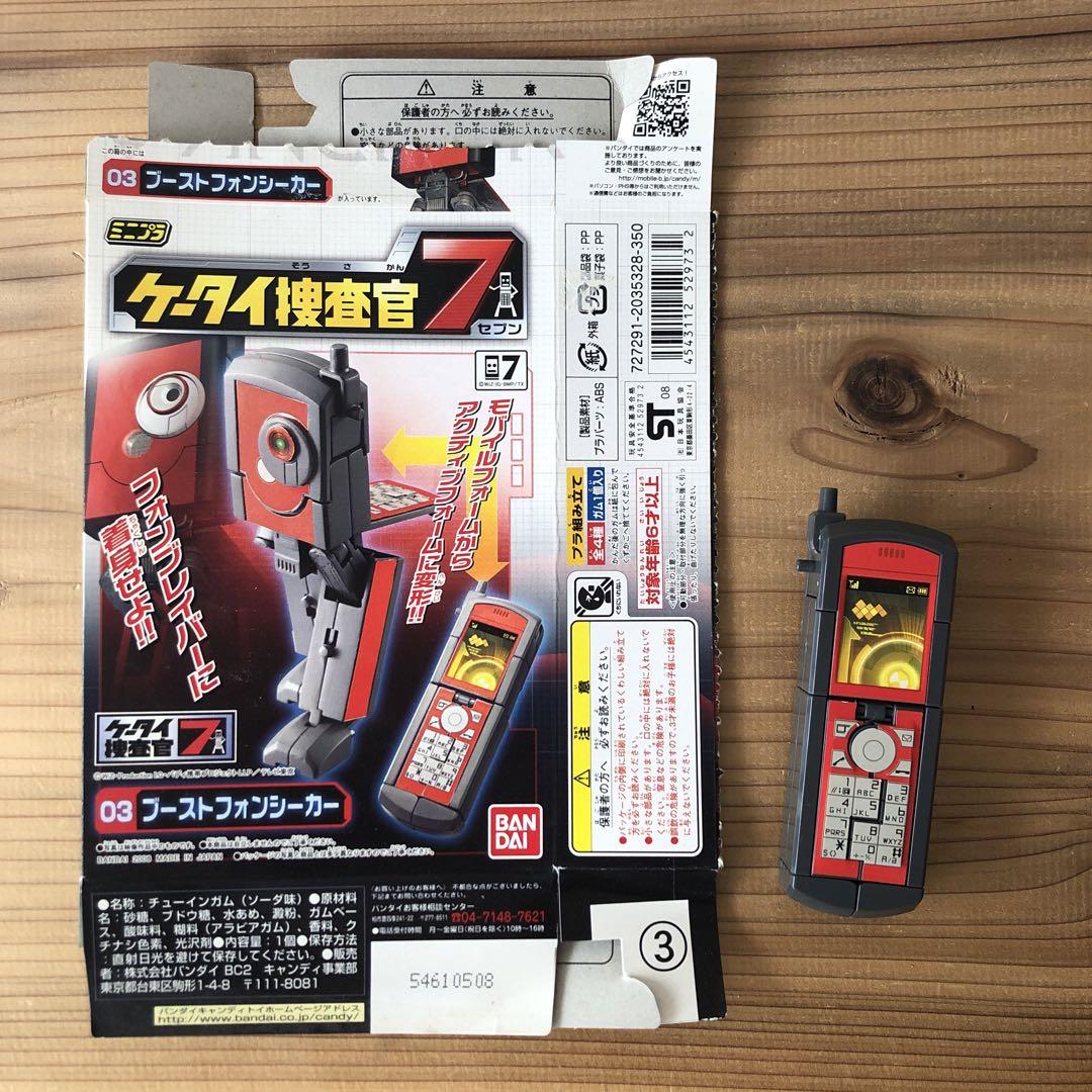 ケータイ捜査官7 ミニフィギュアコレクション (食玩) - ホビー
