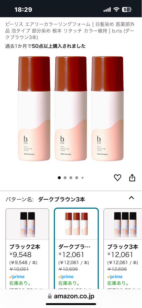 ビーリアス　エアリーカラーリングフォーム／ダークブラウン　3本まとめ売り ビリス エアリー カラーリング フォーム ダークブラウン 3本セット