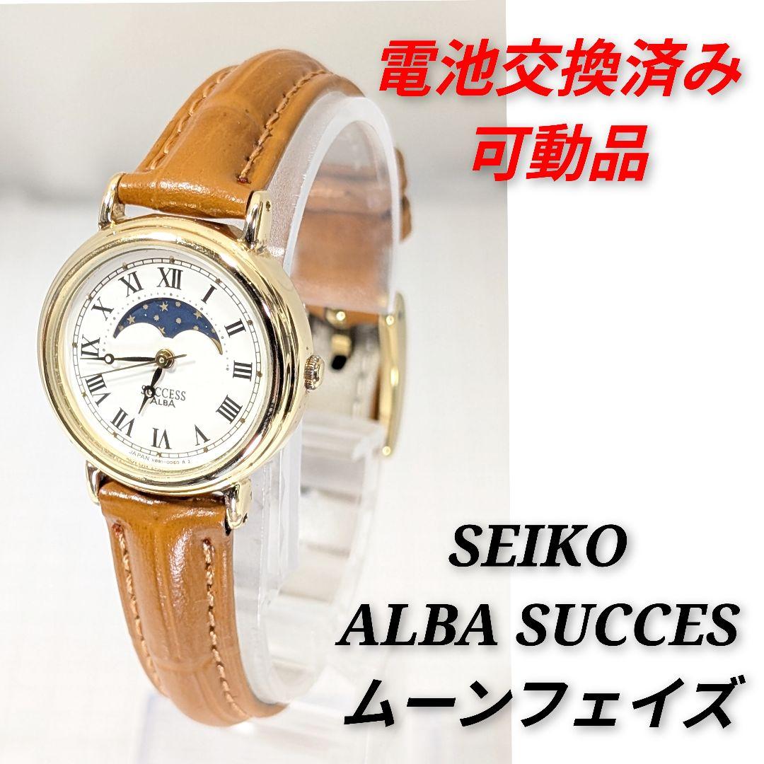 SEIKO ALBAムーンフェイズ レディース 電池ベルト交換済み可動品E-02