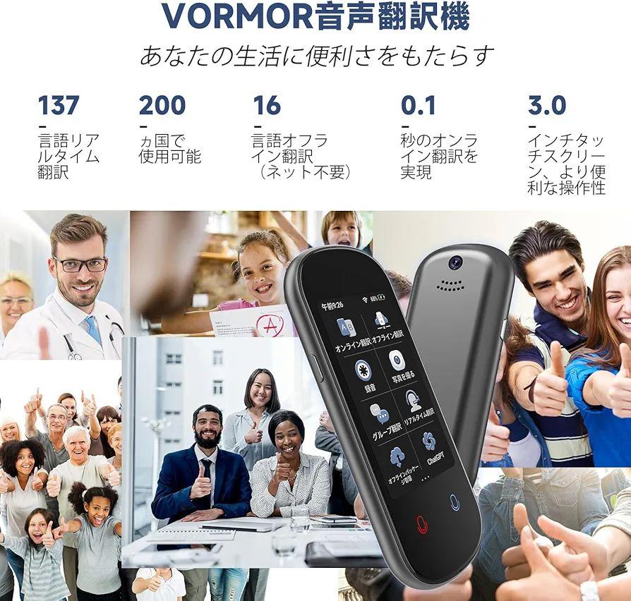 多言語翻訳機