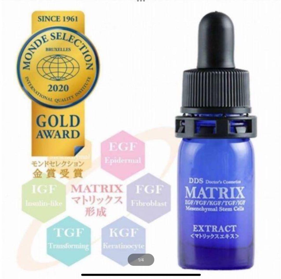 DDSMATRIX エキス 5ml マトリックス　NMN-X 臍帯幹細胞3点新品