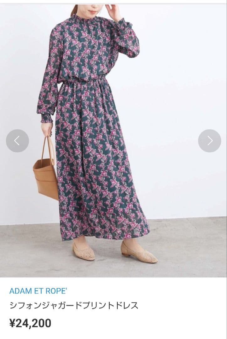 ADAM ET ROPE シフォンジャガードプリントドレス