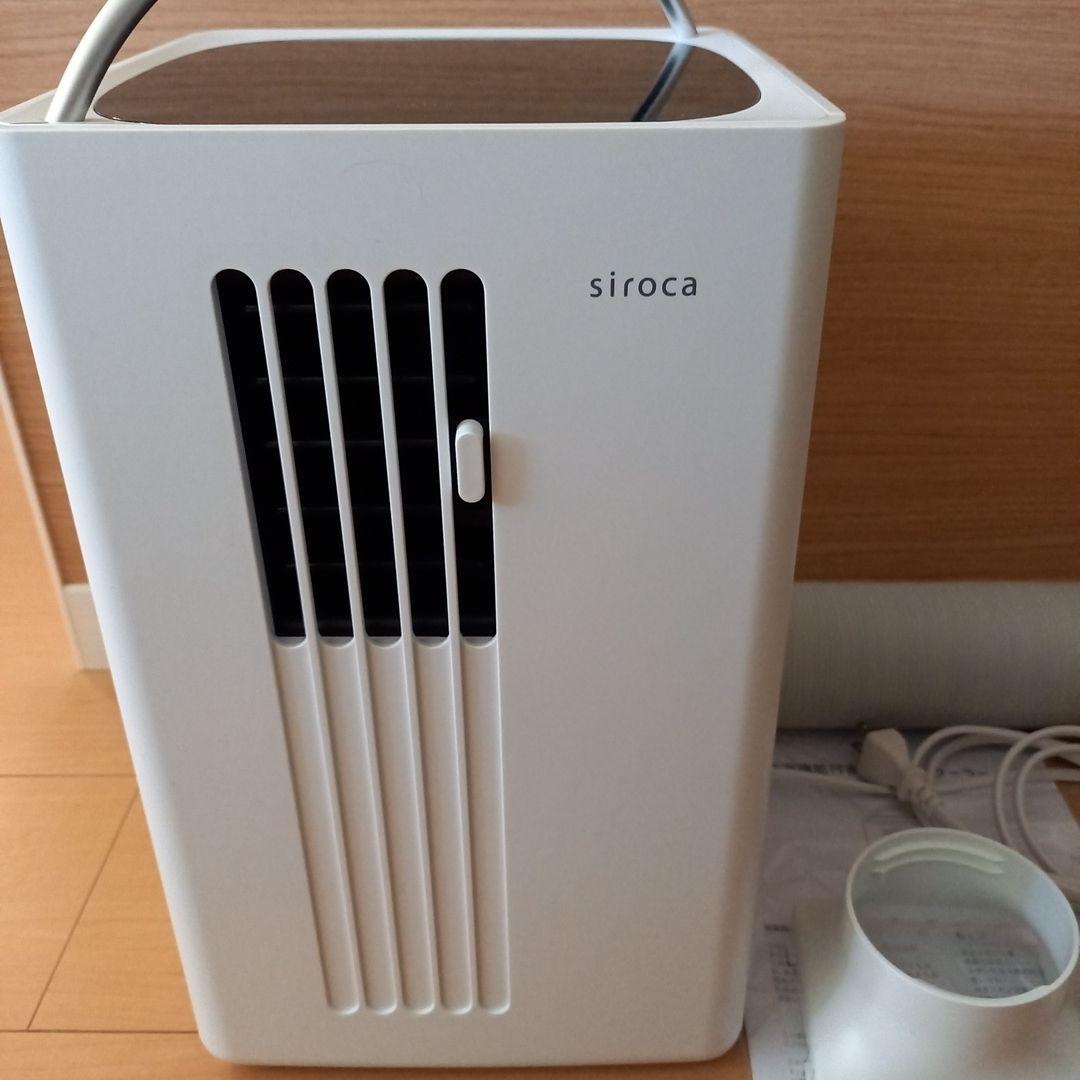 シロカ（siroca） ポータブルクーラー　SY-D151 2022年製　中古品
