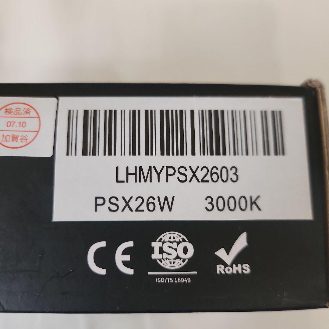 HID屋 (Mシリーズ)PSX26W LED　イエロー 　未使用品