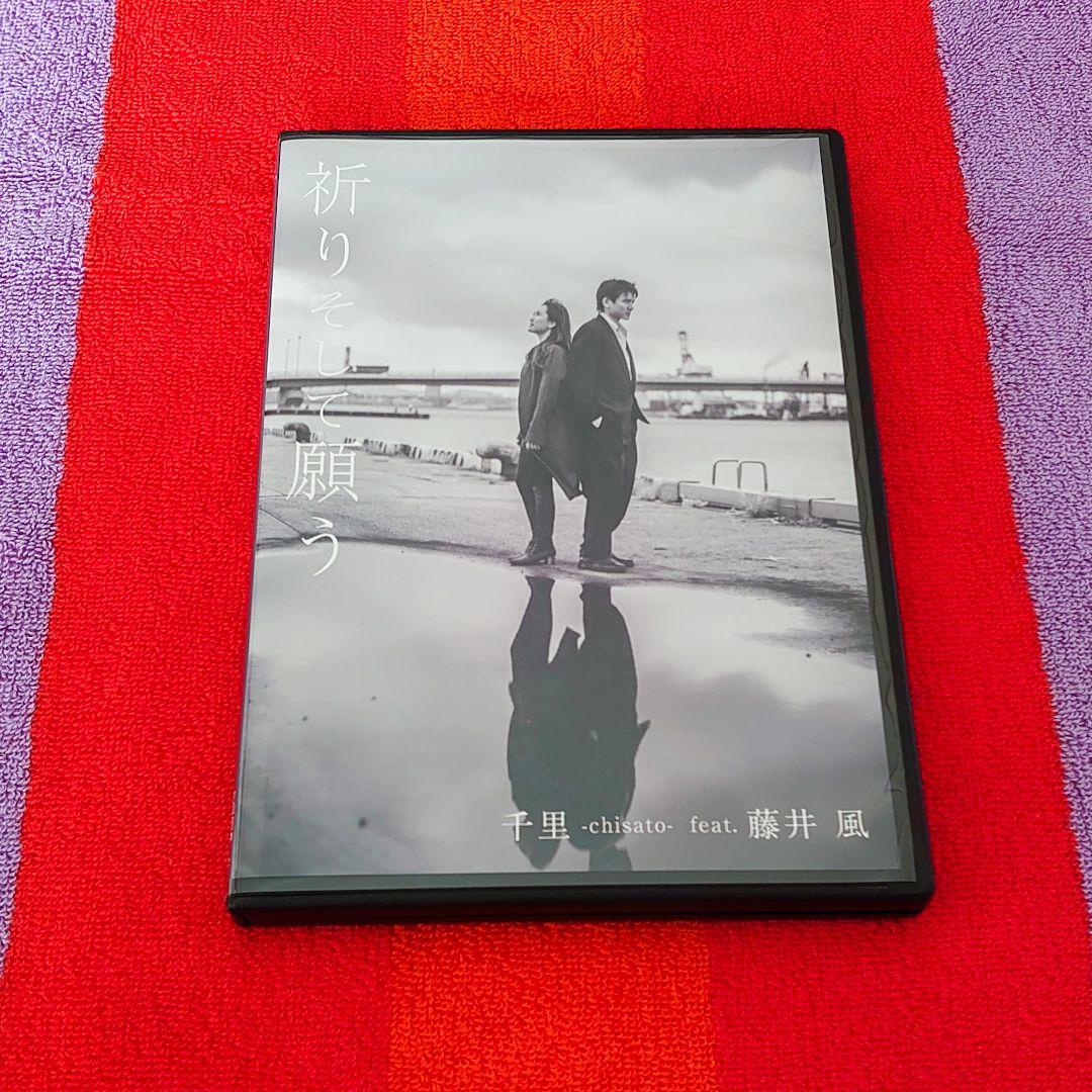 祈りそして願う 千里feat.藤井風 CD 新品未開封 貴重☆新品☆ 千里feat. 藤井風 祈りそして願う CD - メルカリ