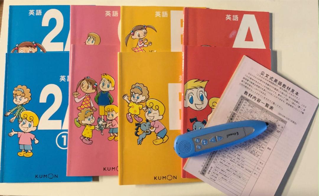 公文　英語　教材　イーペンシル　教材見本　テキスト