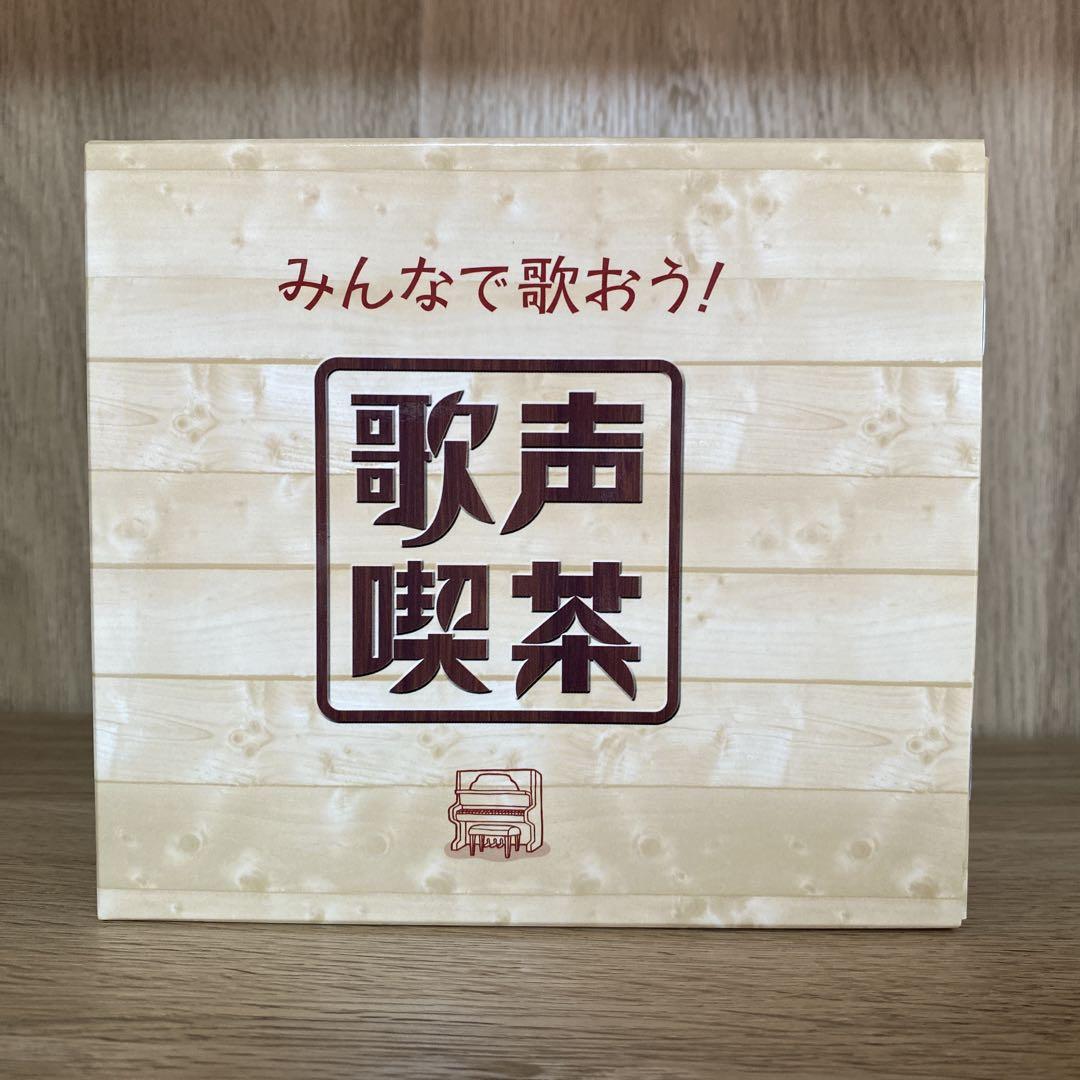 ともに歌った日々　うたごえ喫茶大全集（ＣＤ８枚組） Amazon.co.jp: うたごえ喫茶~友と歌った懐かしの日々~ ベスト