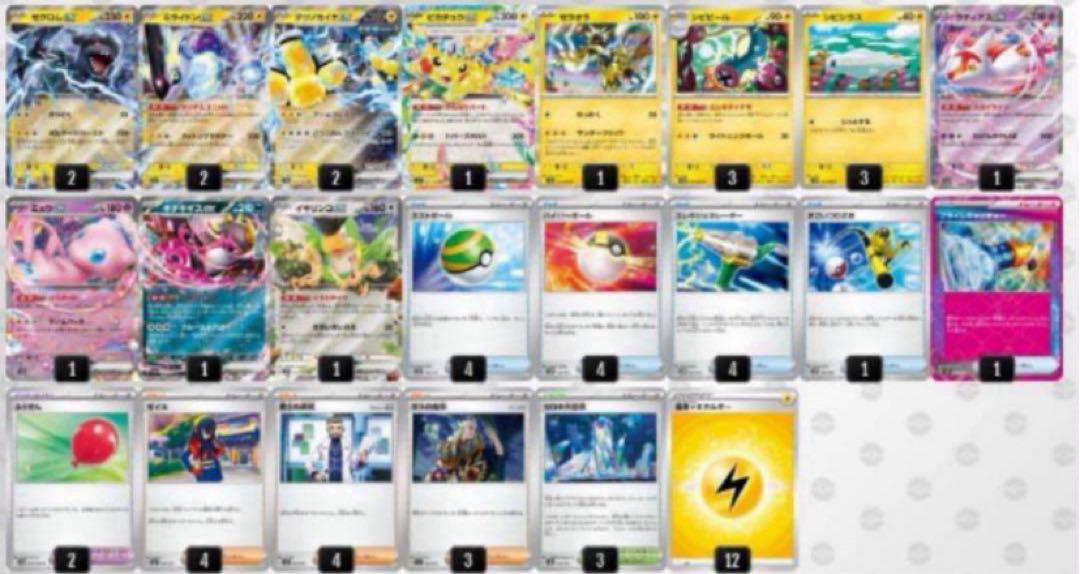 ポケモンカード　ゼクロムex構築済みデッキ　ポケカ四天王 ポケカ四天王考案】 ゼクロムex 構築済みデッキ ポケモンカード