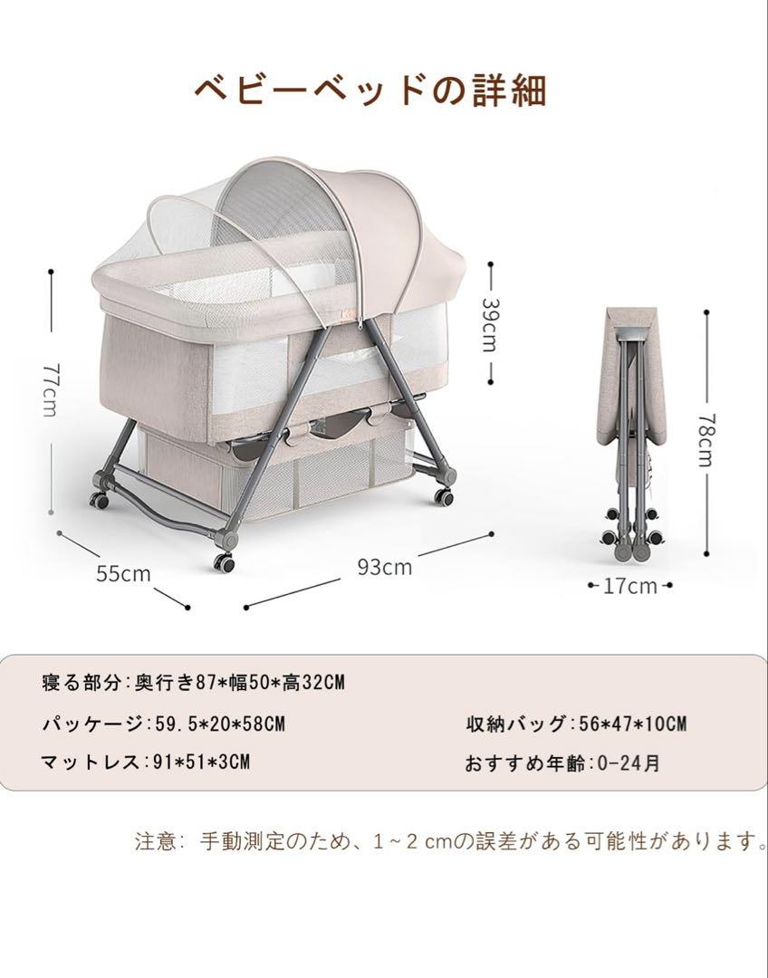 未使用】UBRAVOO ベビーベッド 折りたたみ キャスター付き