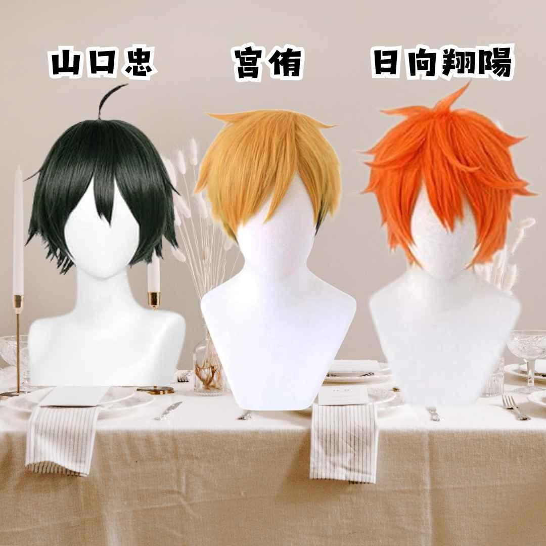 ウィッグ カツラ 宮侑 ハイキュー!! 耐熱 サイズ調整可 国内23cm