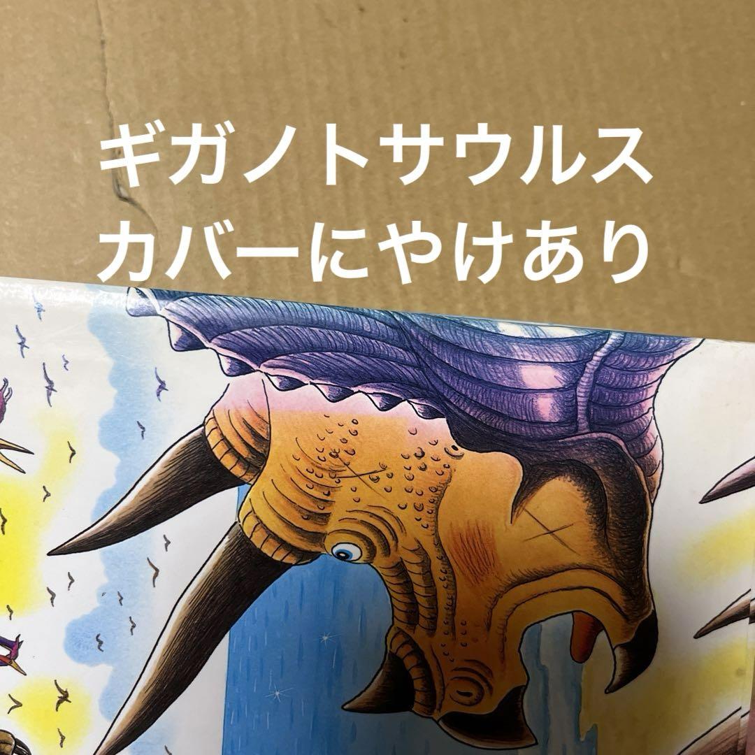 3597M●たたかう恐竜たちシリーズ　トリケラトプス　絵本、めいろ　17冊セット