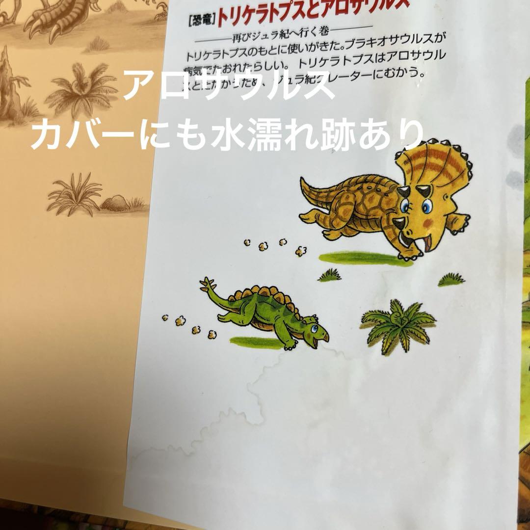 3597M●たたかう恐竜たちシリーズ　トリケラトプス　絵本、めいろ　17冊セット