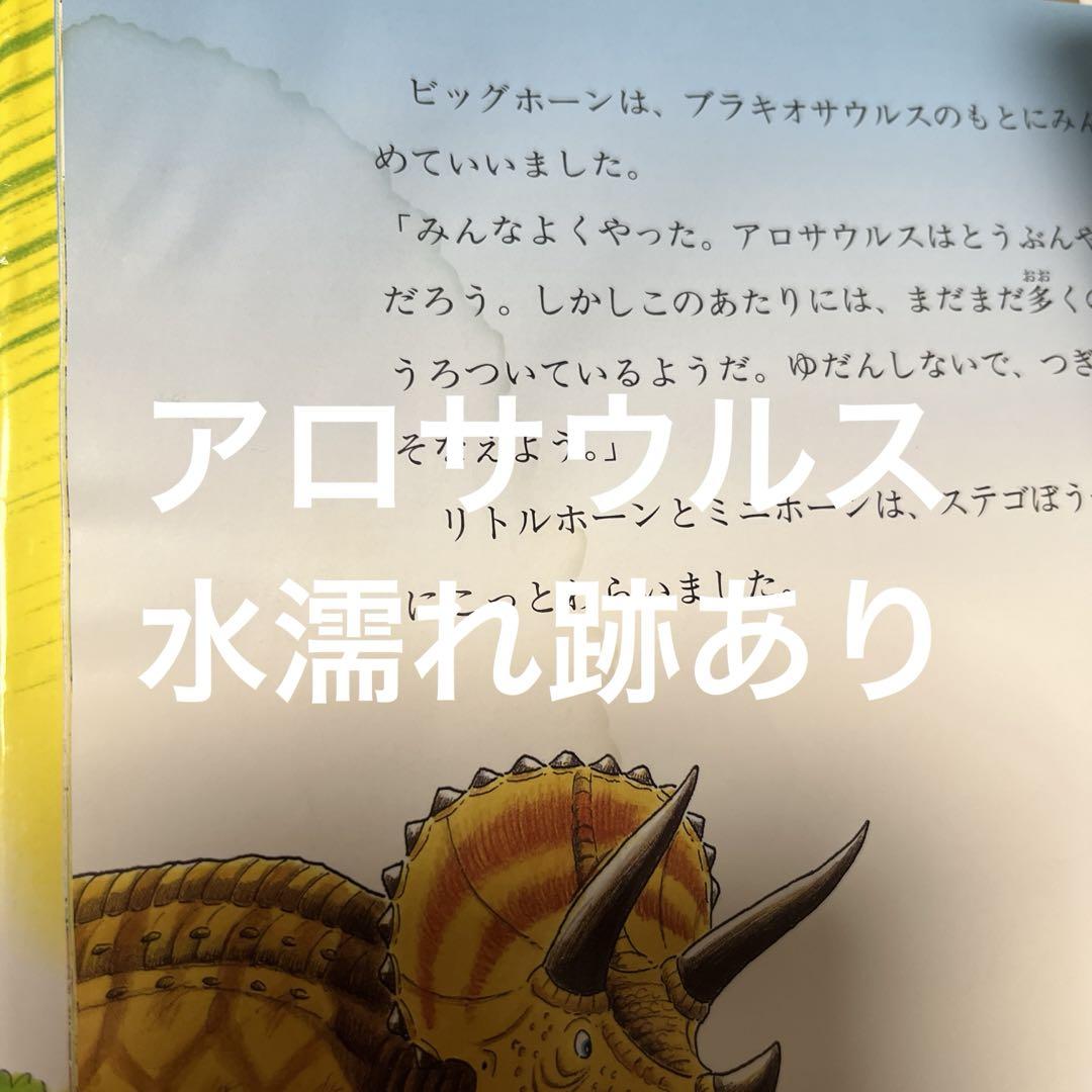 3597M●たたかう恐竜たちシリーズ　トリケラトプス　絵本、めいろ　17冊セット