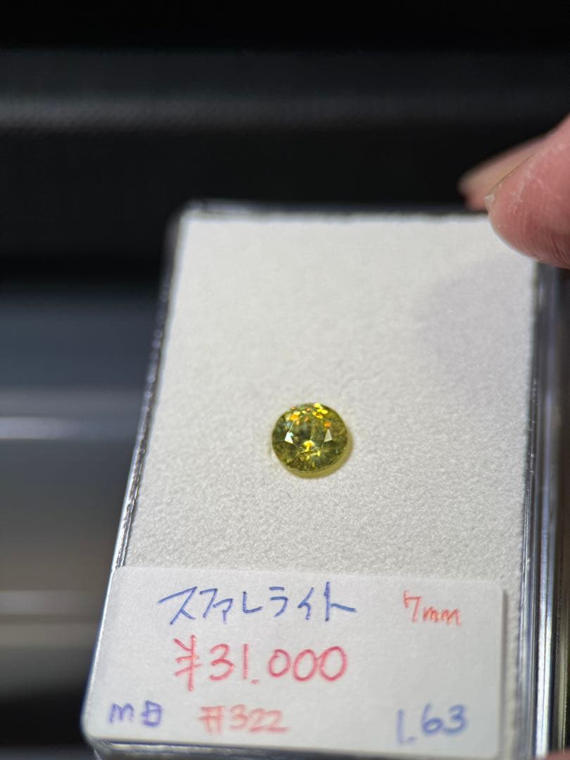 スファレライト 1.63ct 7mmラウンド