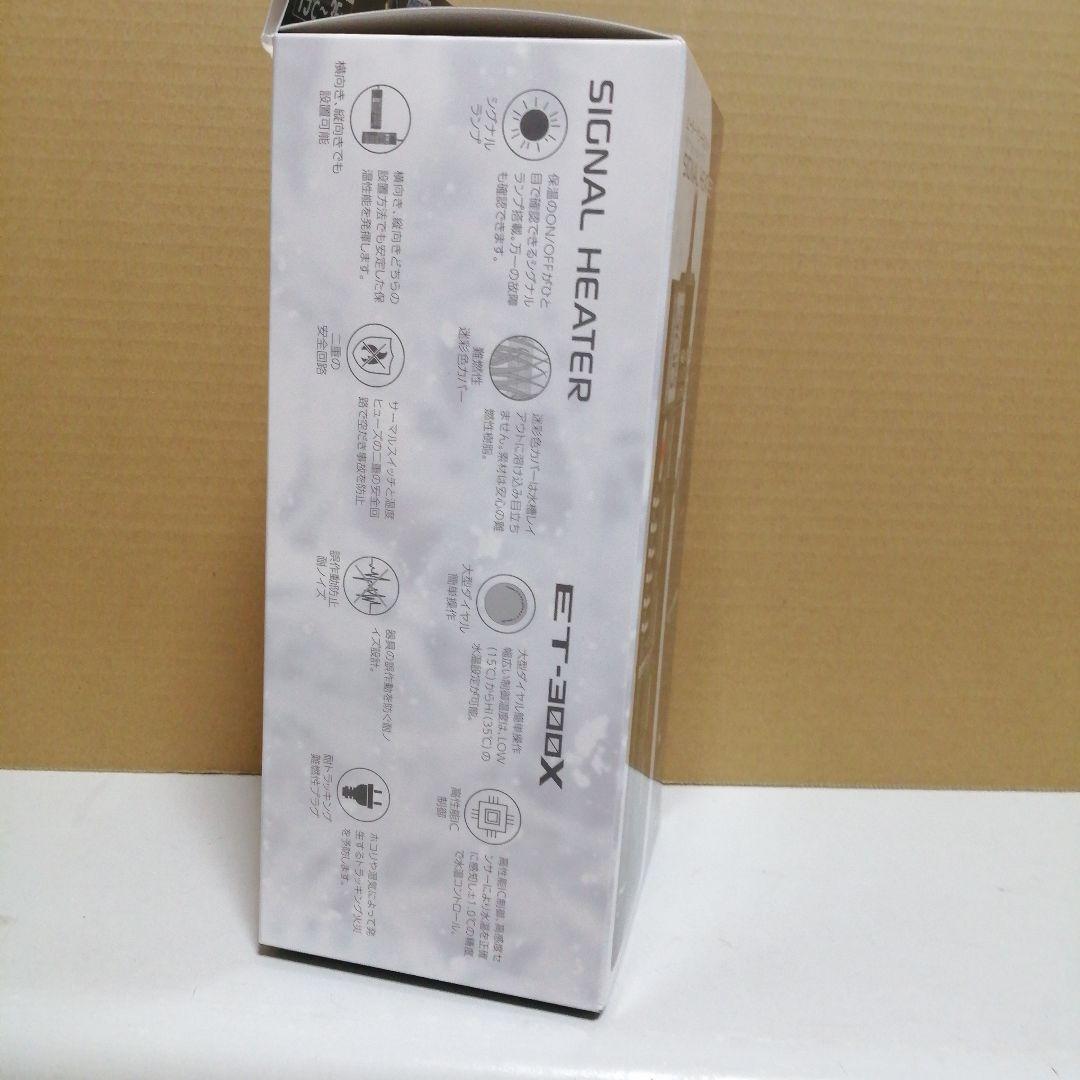 新品・未使用 コトブキ工芸 シグナルヒートセット 300W