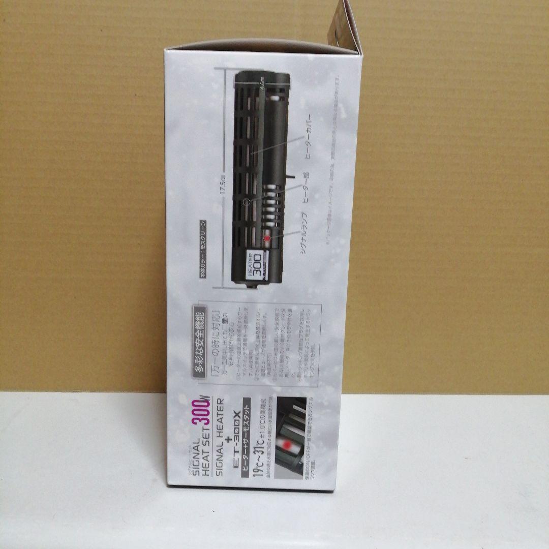 新品・未使用 コトブキ工芸 シグナルヒートセット 300W