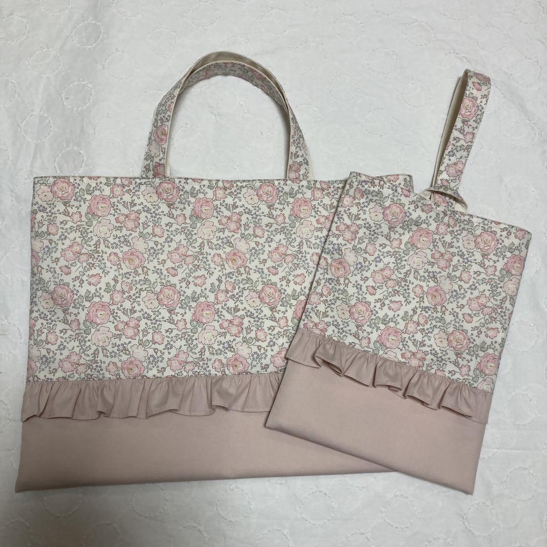 リバティ　フリル　レッスンバッグ　ハンドメイド