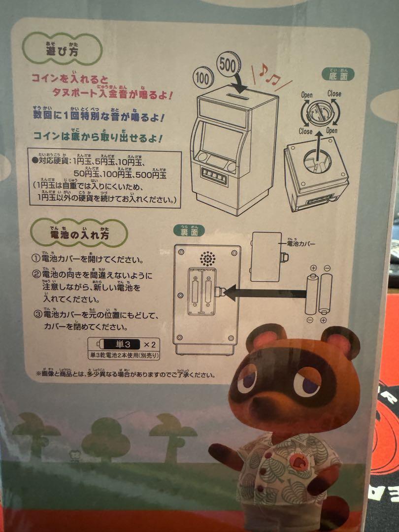 ともだちどーるどうぶつの森　一番くじATM あつまれ どうぶつの森：人気一番くじが再び！ タヌポートATM型