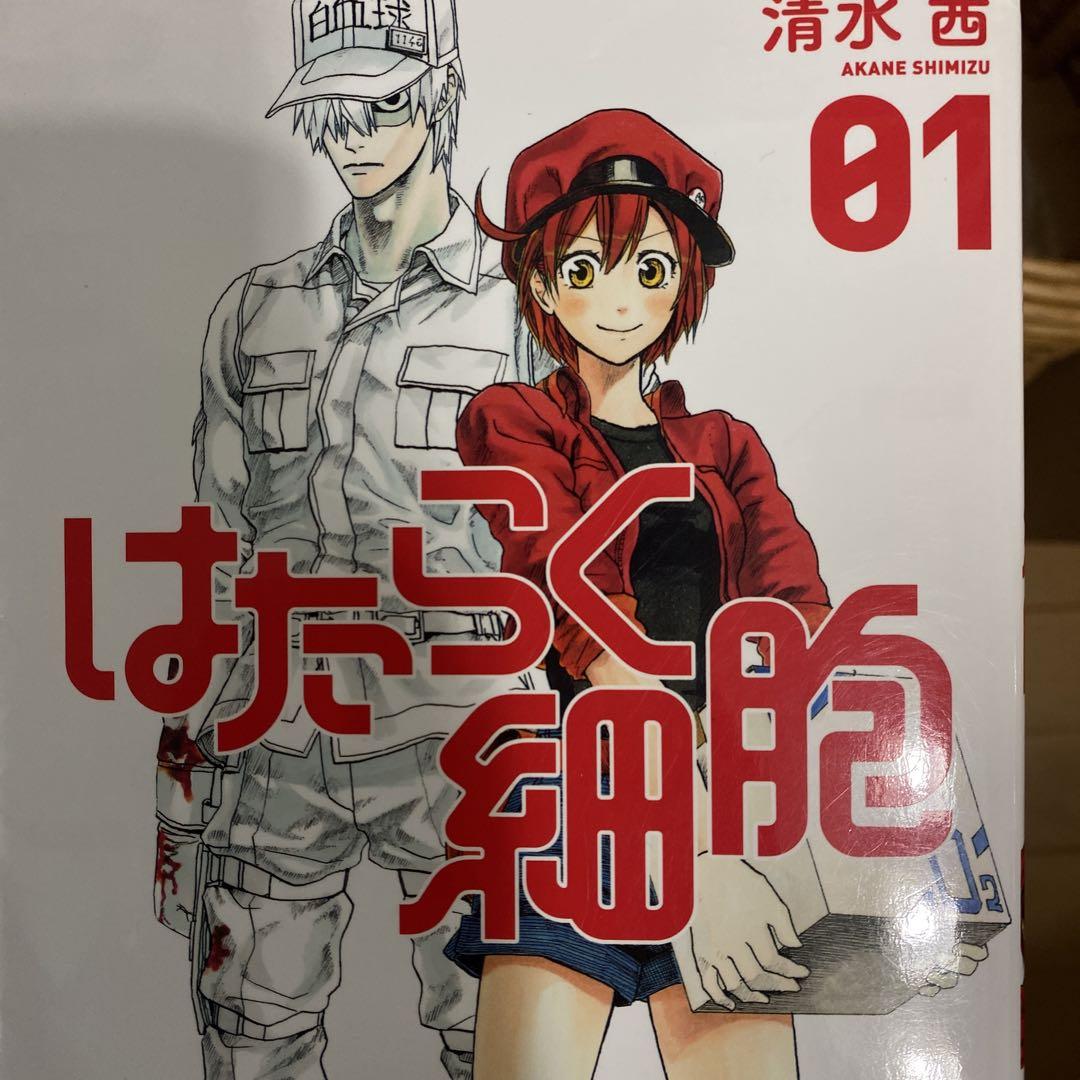 はたらく細菌 コミック 全7巻セット [コミック] 吉田はるゆき
