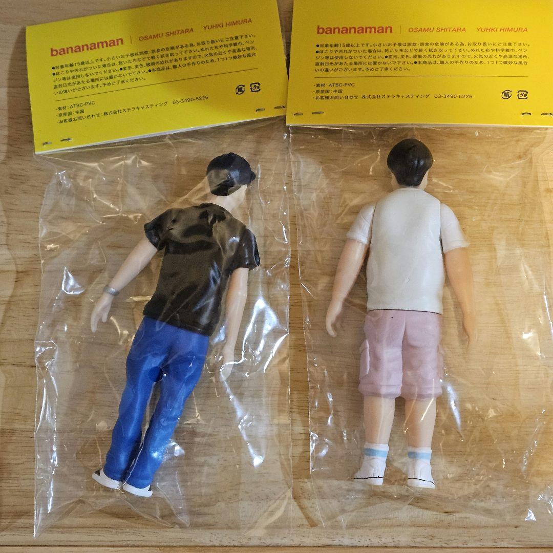 新品未使用品 バナナマン フィギュア 2体セット 完売品！新品未使用】 バナナマン フィギュア 2体セット ソフビ
