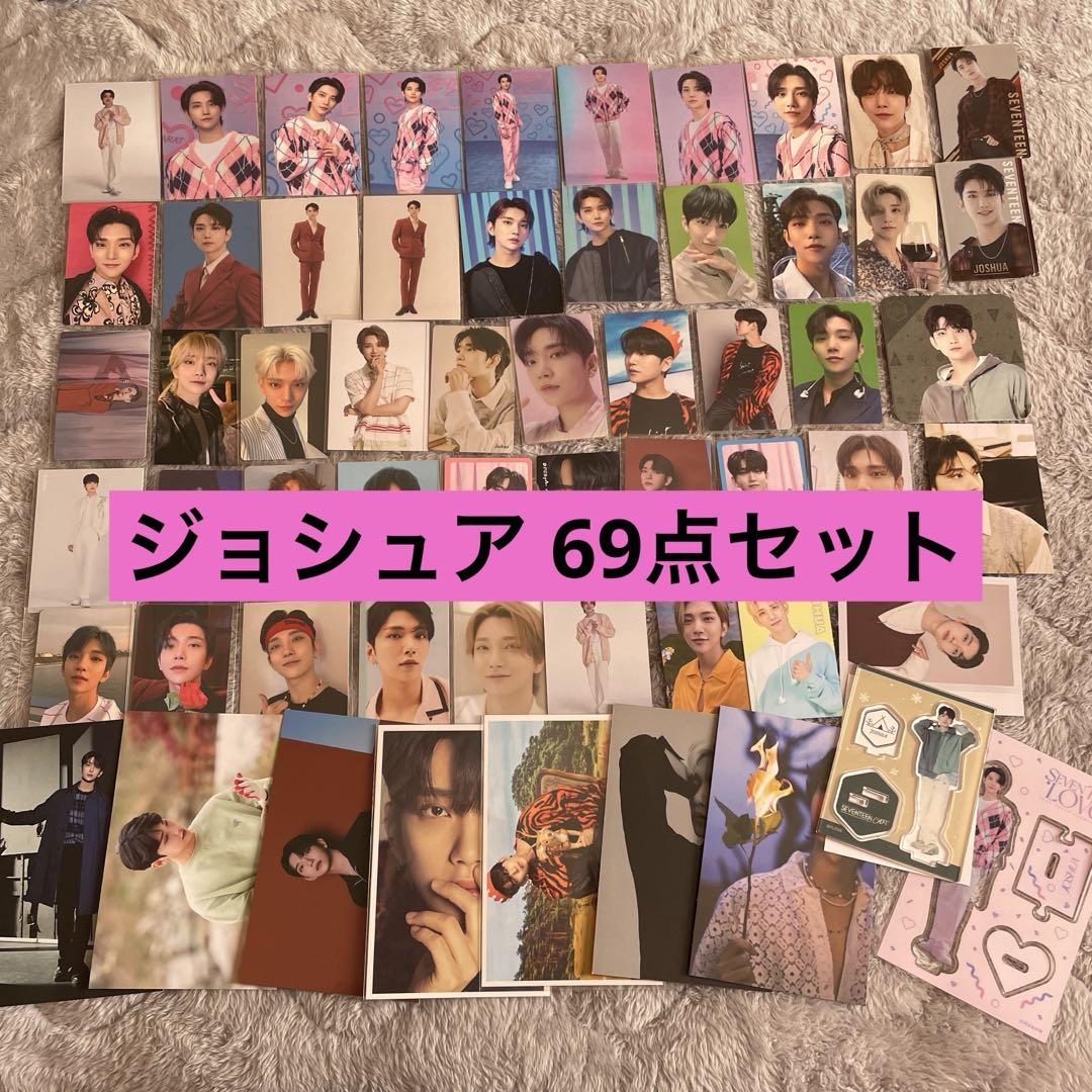 SEVENTEEN ジョシュア グッズセット