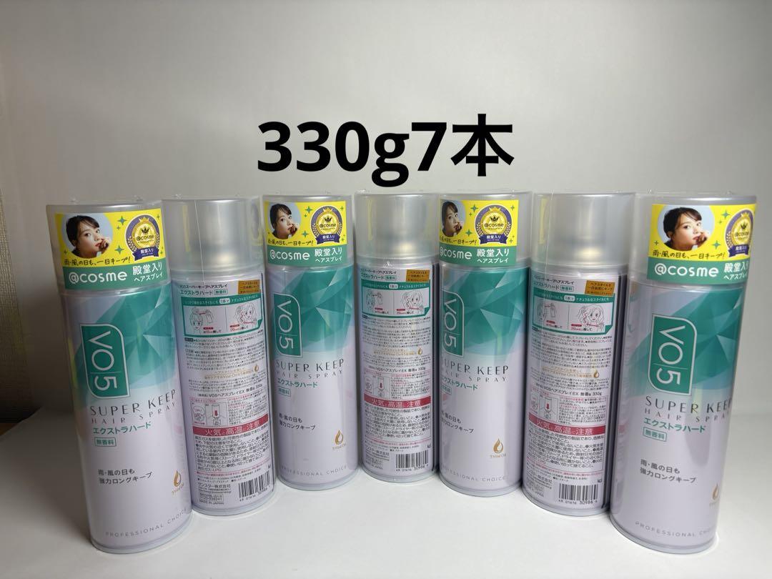 【新品未使用品】VO５　ヘアスプレー　エクストラハード　7本まとめて VO5 スーパーキープ ヘアスプレイ＜エクストラハード＞ 無