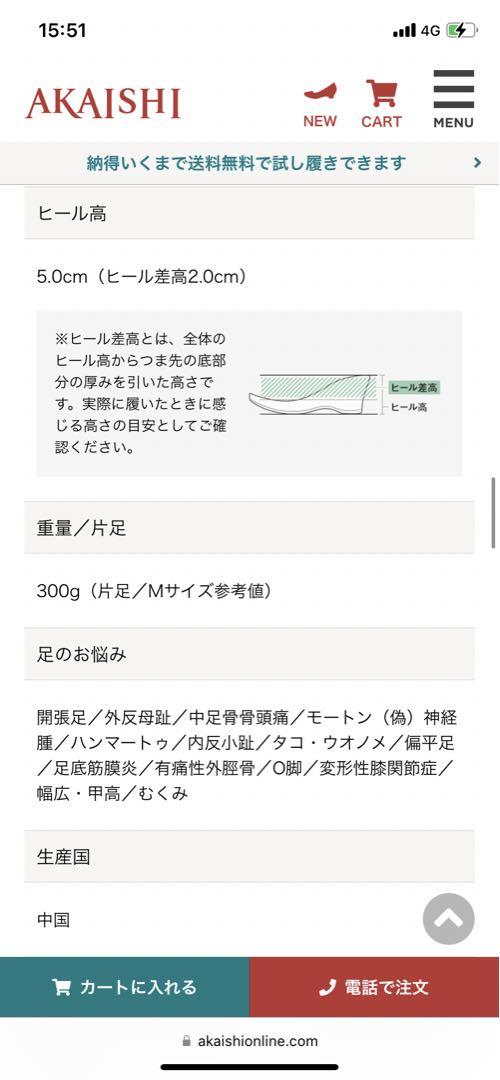 Amazon | [AKAISHI] アーチフィッター公式 157パンチング