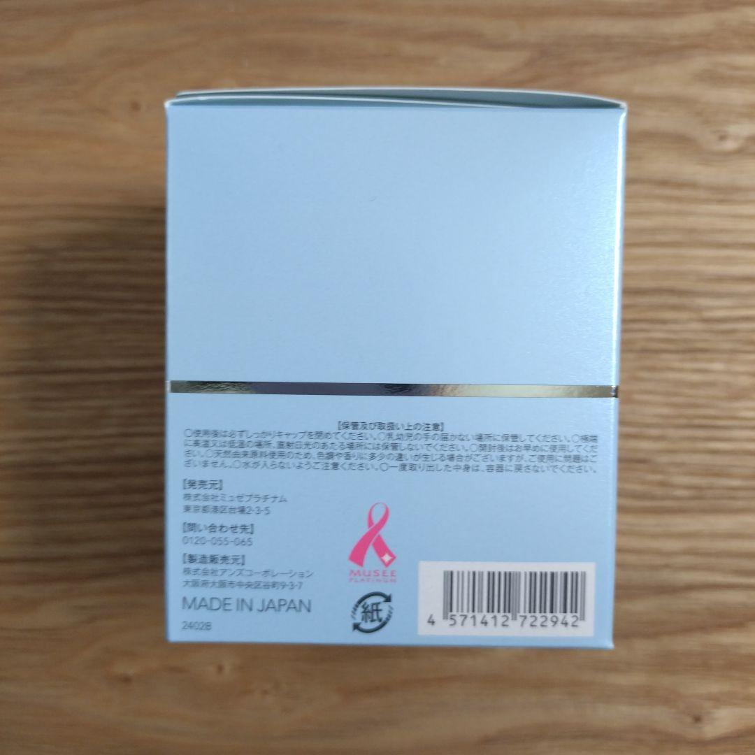 ENRADIANCE clear cleansing balm 120g