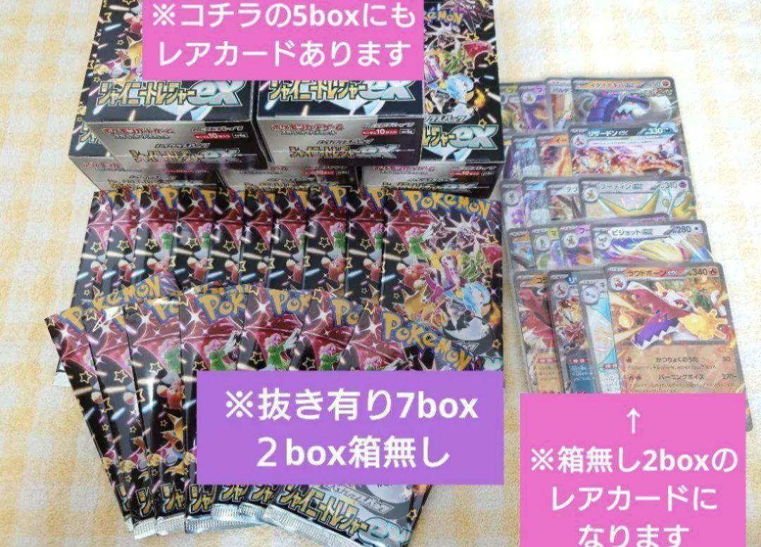 ポケモンカード まとめ売り 35box＋バラ100パック以上【⭐約5410