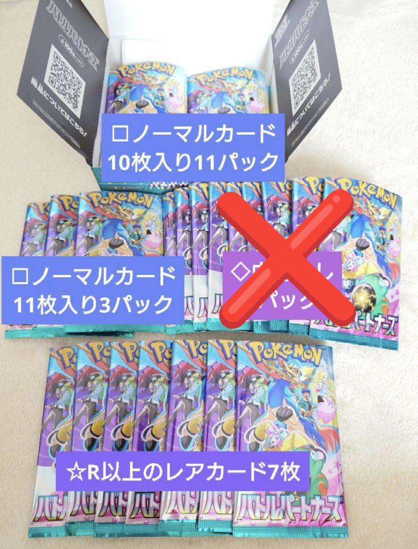 ポケモンカード まとめ売り 35box＋バラ100パック以上【⭐約5410
