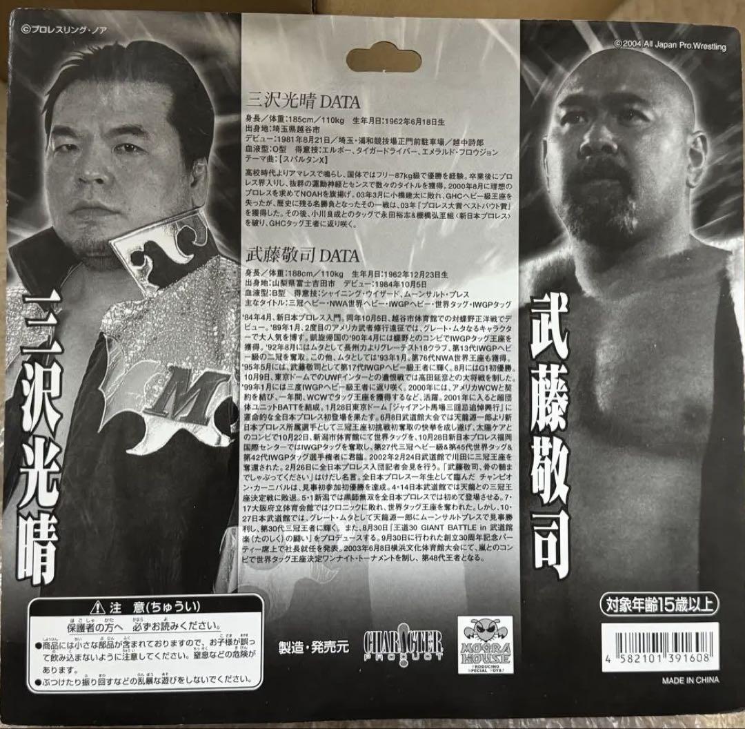 Amazon.co.jp: 武藤敬司 vs 三沢光晴 キャラプロ フィギュア 新