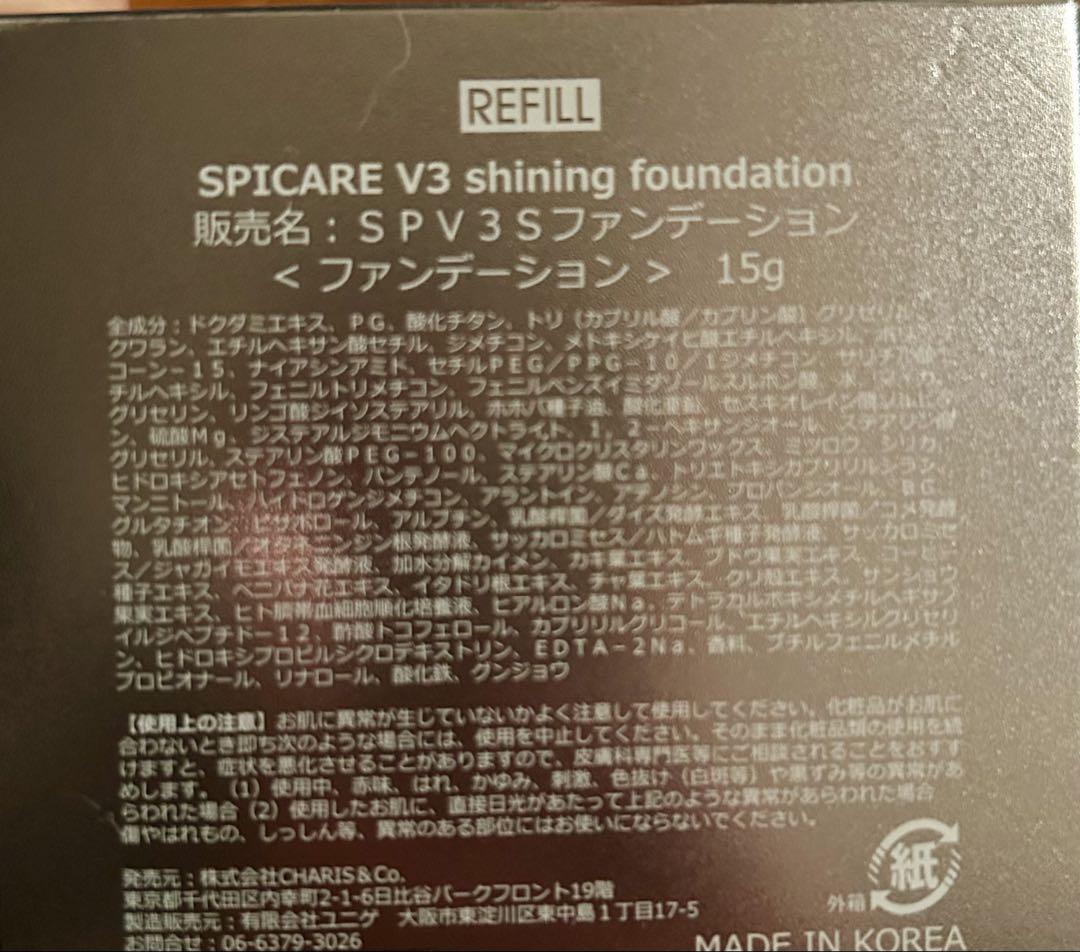 SPI CARE★V3 shining foundation★リフィル