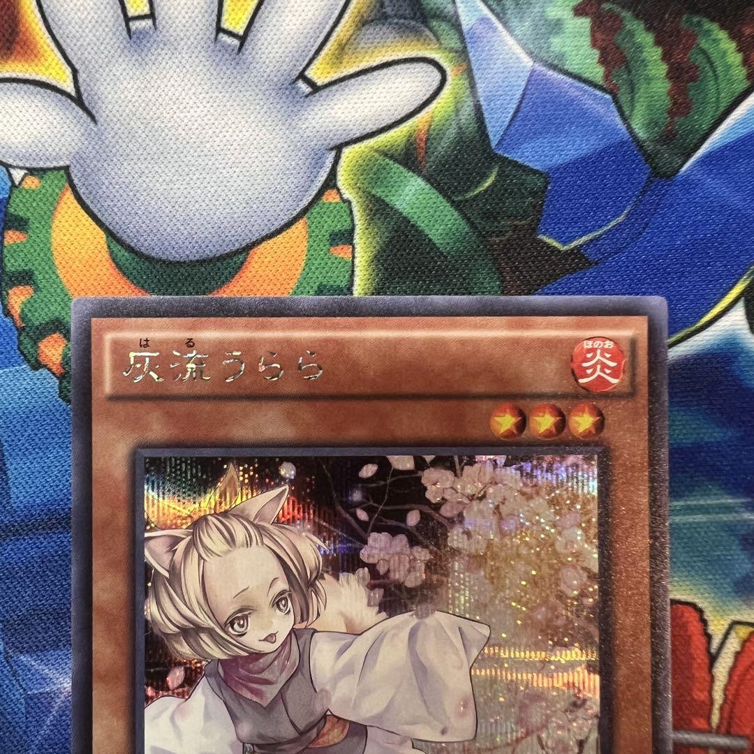 特価】遊戯王 灰流うらら シークレット シク MACR 初版 - メルカリ