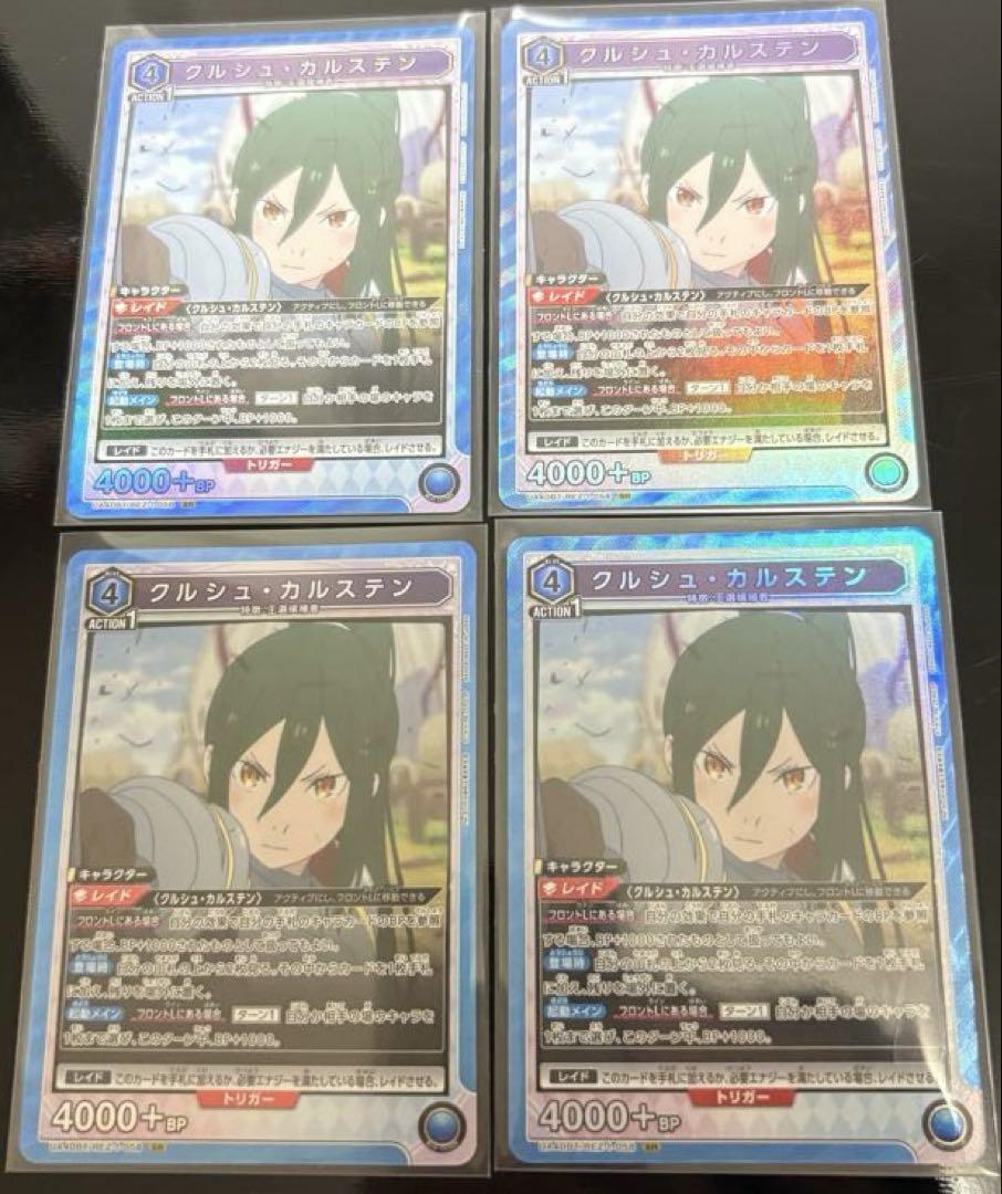 クルシュ・カルステン SR 4枚セット リゼロ - メルカリ