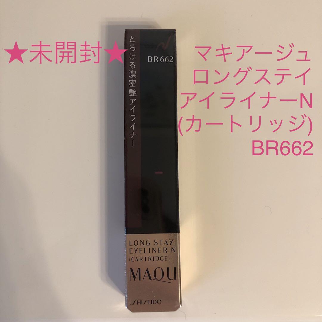 【未開封】マキアージュ ロングステイアイライナー N(カートリッジ) BR662