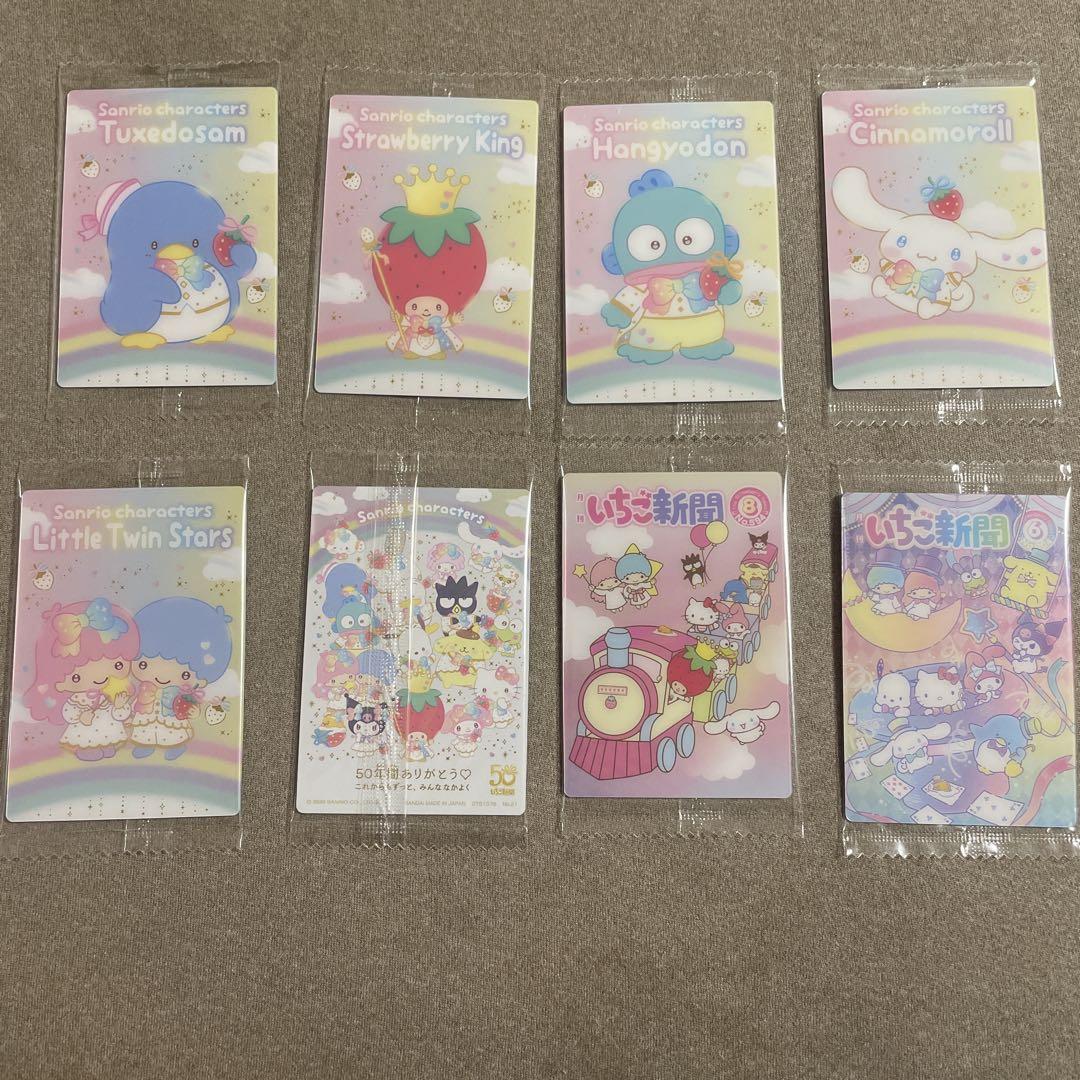 サンリオ ウエハース10 いちご新聞 バラ売り まとめ売り サンリオ ウエハース10 いちご新聞 バラ売り まとめ売り - メルカリ