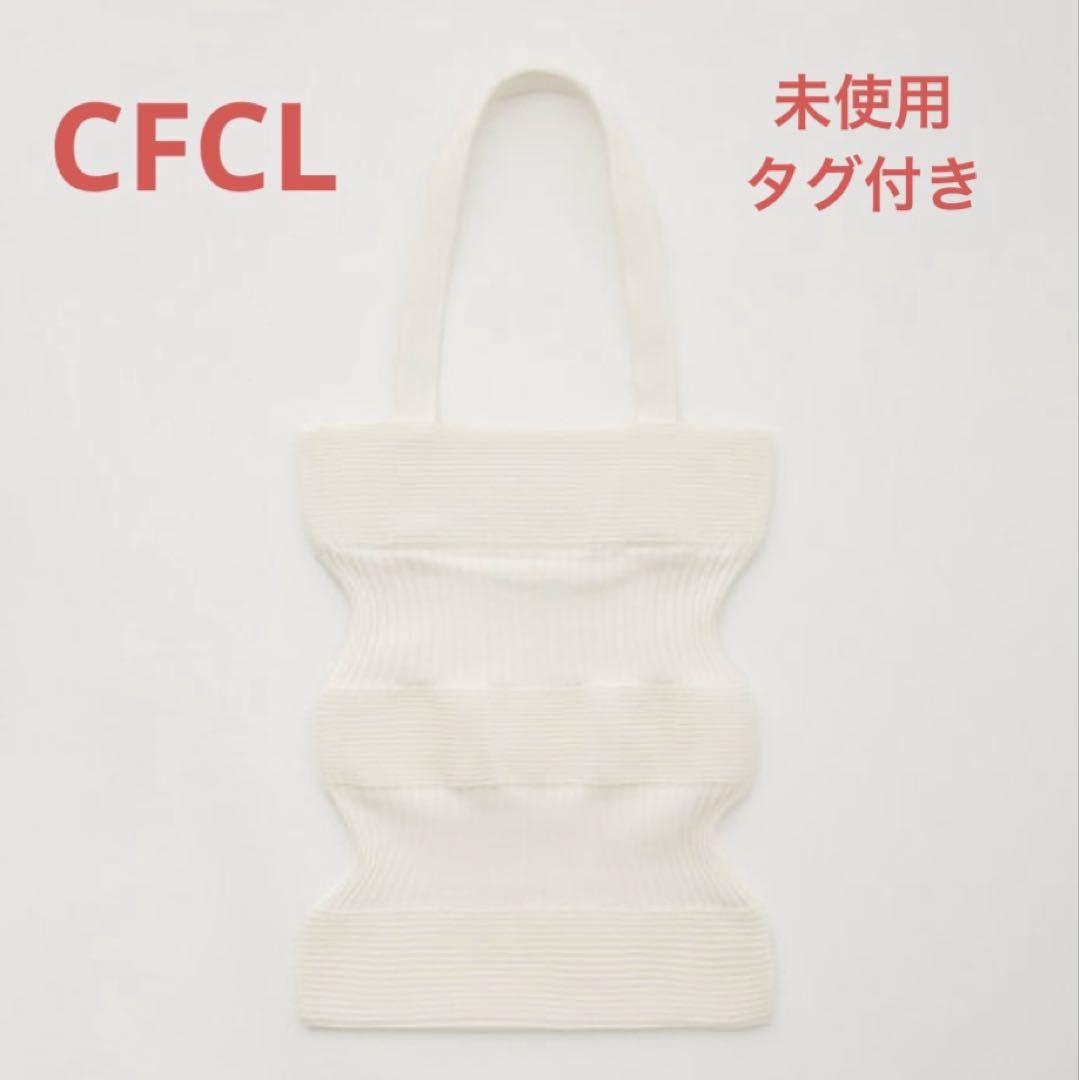 ✨未使用タグ付✨CFCL トートバッグ F ホワイト