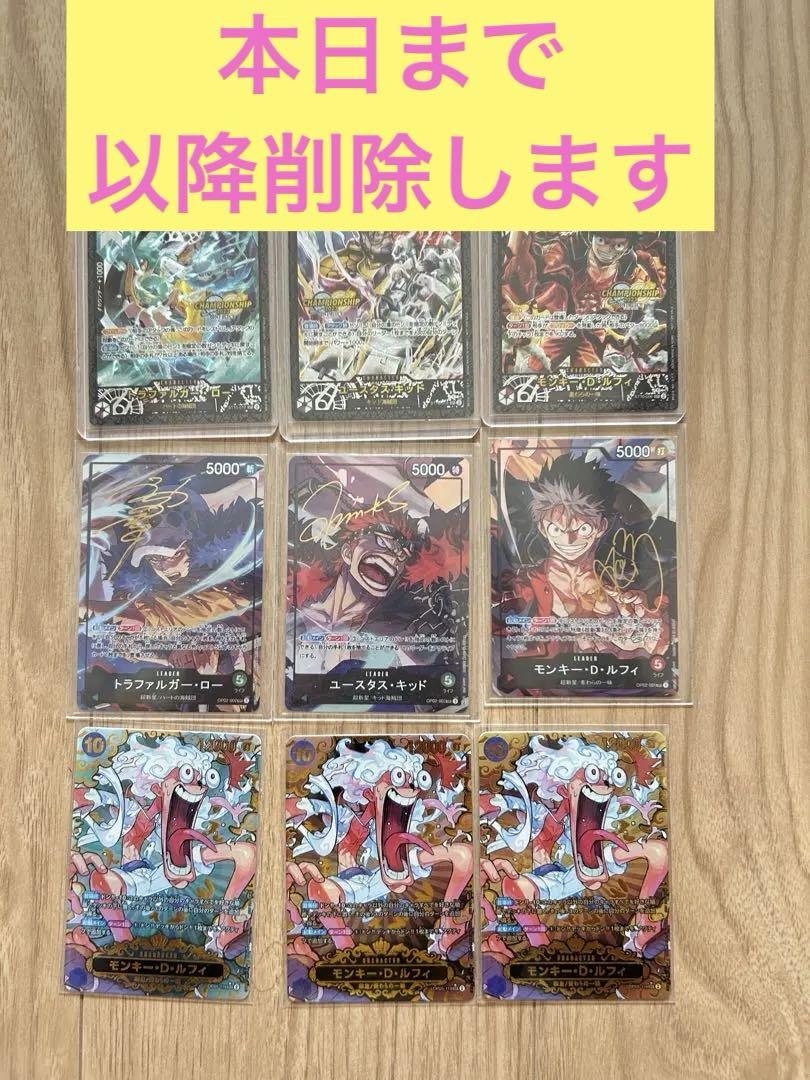 ワンピース カード　展示用含む