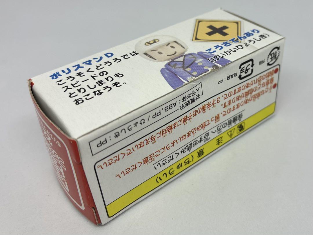 キャンデーミニトミカ プラキッズ 7個セット