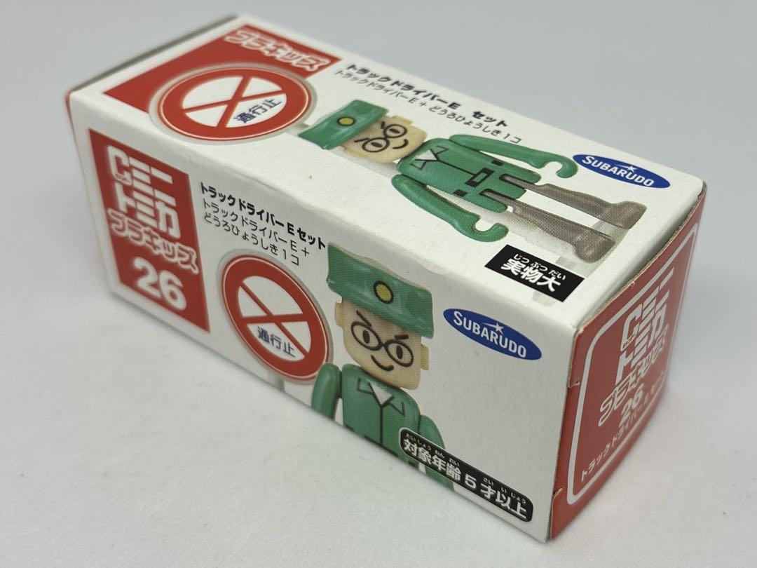 キャンデーミニトミカ プラキッズ 7個セット