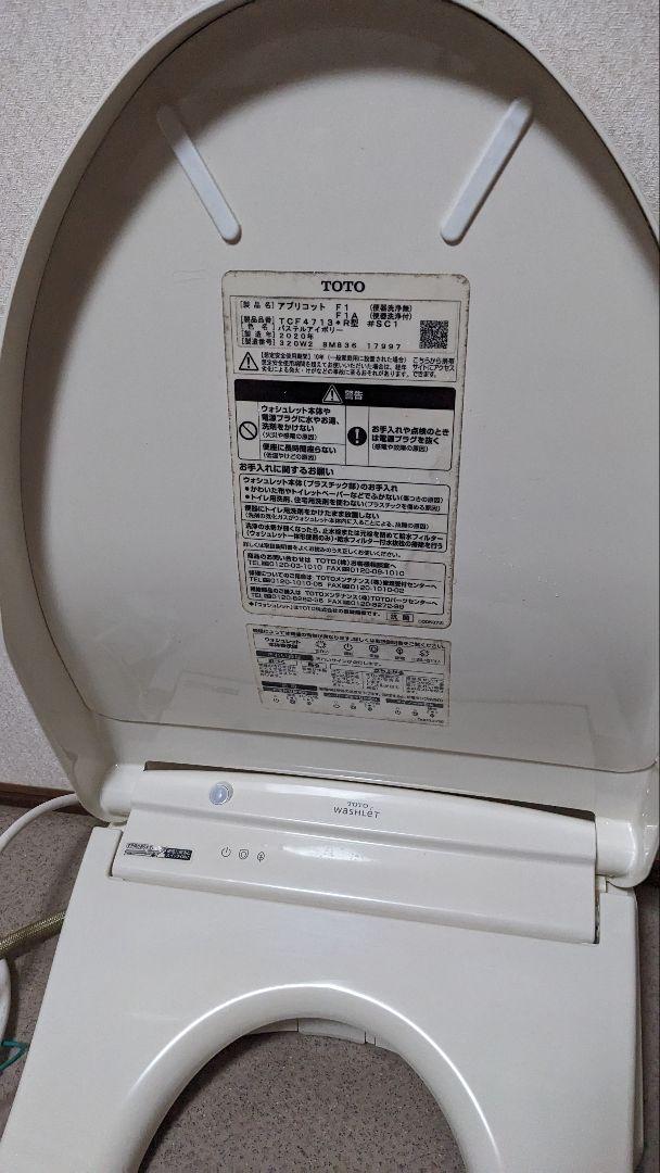 その他 TOTO TCF4713R#NW1